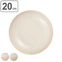 プレート M 20cm つむぎ プラスチック ( 食洗機対応 電子レンジ対応 皿 中皿 丸 プラスチック製 プラスチック食器 軽い 割れにくい 深皿 メイン料理...