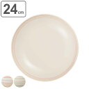 プレート L 24cm つむぎ プラスチック ( 食洗機対応 電子レンジ対応 皿 中皿 丸 プラスチック製 プラスチック食器 軽い 割れにくい 深皿 ハンバーグ...