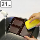 プレート レクタングル 21cm クリーンコート レッド 赤溜 プラスチック ( 食洗機対応 電子レンジ対応 仕切り皿 中皿 お皿 軽い 割れにくい 仕切り サ...
