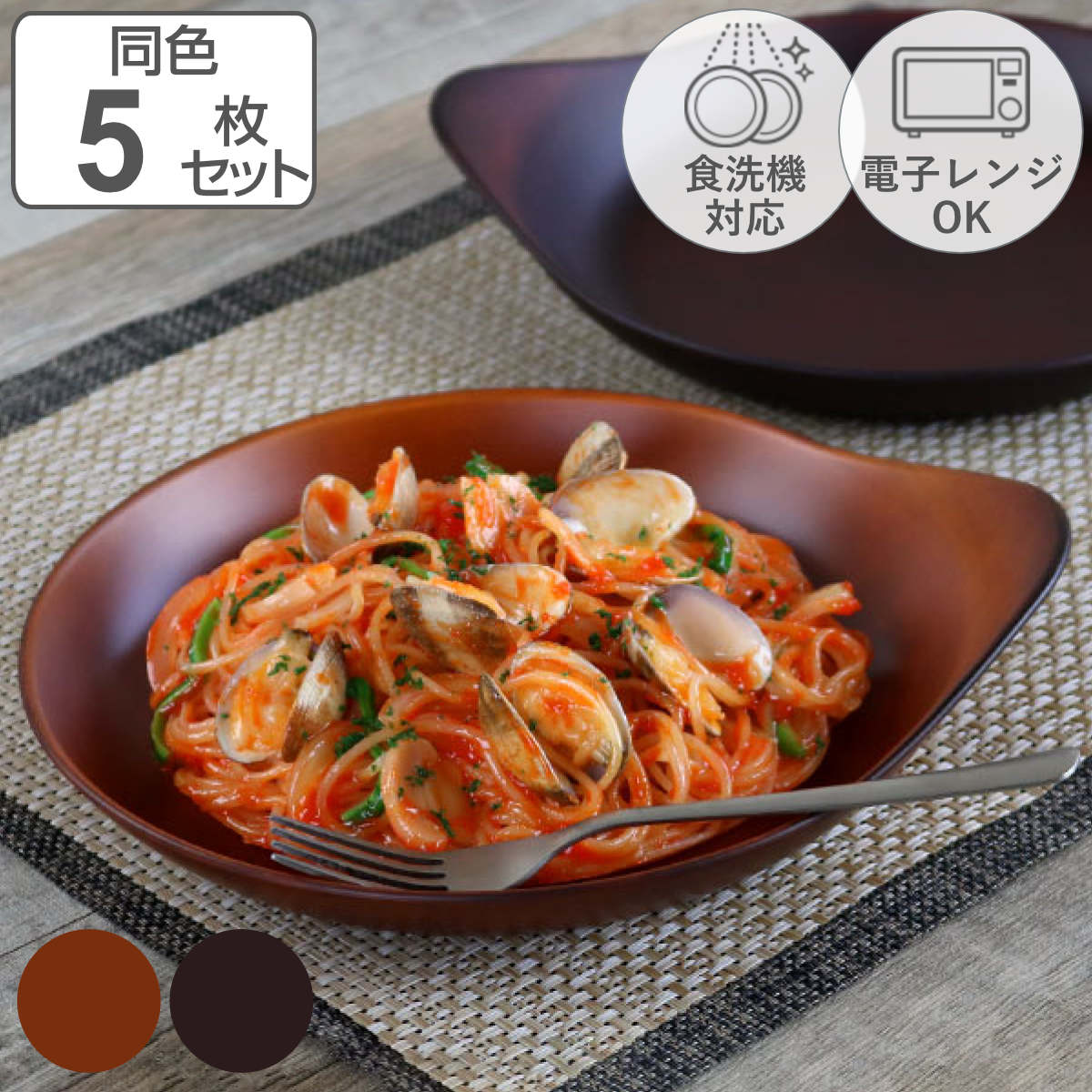 プレート 22cm SEE 取っ手付き プラスチック 同色5枚セット （ 食洗機対応 電子レンジ対応 お皿 中皿 平皿 軽い 割れにくい メイン皿 持ちやすい カフェ風 普段使い おしゃれ 日本製 ）