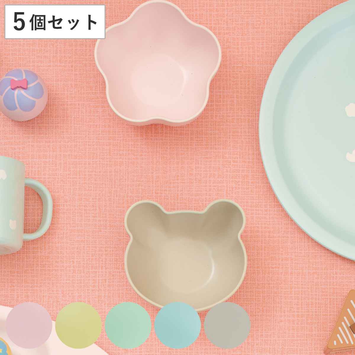 楽天リビングート　楽天市場店ボウル 10cm Kids Palette キッズパレット プラスチック 同色5個セット （ 食洗機対応 電子レンジ対応 豆鉢 小鉢 鉢 カップ フルーツカップ デザートボウル ディップボウル 子ども キッズ ベビー 離乳食 かわいい ）