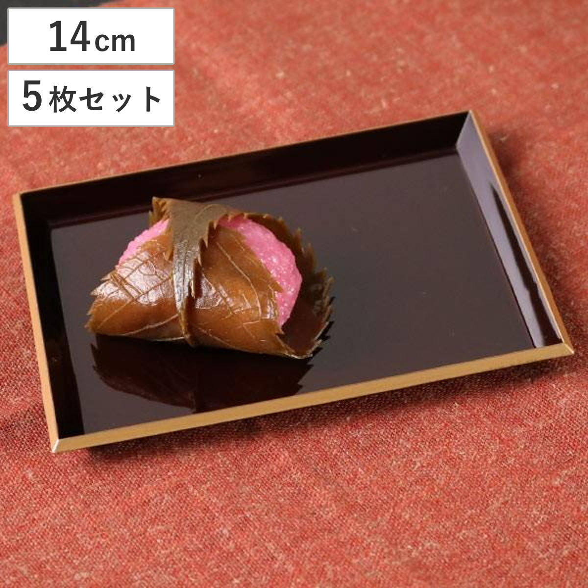 楽天市場】銘々皿 角の通販