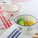 汁椀 260ml アクティブあにまる 食器 日本製 同色5個セット ( 食洗機対応 うつわ 電子レンジ対応 お椀 子供用食器 器 椀 ボウル 子供 用 子ども ...