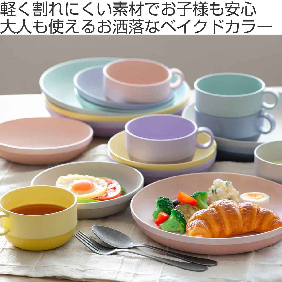 プレート 16cm S MIN FARG プラスチック 子供用食器 スタッキング 同色5枚セット （ 食洗機対応 電子レンジ対応 皿 お皿 中皿 子ども用食器 軽い 割れにくい 子ども キッズ アウトドア キャンプ おしゃれ 日本製 ） livingut-10204301 リビングート 楽天市場店 サンプル画像2