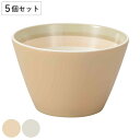 ボウル 11cm S reuna 同色5個セット ( 食洗機対応 電子レンジ対応 サラダボウル シリアルボウル 軽い 割れにくい 子ども用食器 スープ サラダ ...