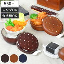 ランチボウル どんぶり弁当箱 2段 Have a Lunch ドット 700ml ( ランチボックス お弁当箱 食洗機対応 丼ぶり おしゃれ かわいい 1段 二...