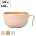 汁椀 持ち手付き 510ml YAMAWARAU 同色5個セット ( 食洗機対応 電子レンジ対応 お椀 椀 スープボウル 抗菌加工 軽い 割れにくい 持ち運び 子ども お年寄り スープ 味噌汁 おしゃれ )