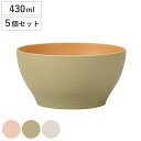 ボウル 12cm YAMAWARAU 同色5個セット ( 食洗機対応 電子レンジ対応 汁椀 お椀 椀 スープボウル 抗菌加工 軽い 割れにくい 持ち運び 子ども...