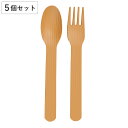 カトラリーセット 14cm YAMAWARAU 5個セット ( 食洗機対応 スプーン フォーク カトラリー 抗菌加工 軽い 割れにくい 持ち運び 子ども お年寄...