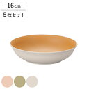 プレート 16cm YAMAWARAU 同色5枚セット ( 食洗機対応 電子レンジ対応 皿 お皿 中皿 深皿 抗菌加工 軽い 割れにくい 持ち運び 子ども お年...