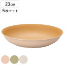 プレート 23cm YAMAWARAU 同色5枚セット ( 食洗機対応 電子レンジ対応 皿 お皿 中皿 深皿 抗菌加工 軽い 割れにくい 持ち運び 子ども お年...