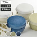 弁当箱 2段 700ml KUSUMI ランチボウル ( お弁当箱 ランチボックス レンジ対応 食洗機対応 大人 シンプル お弁当 日本製 レンジOK 食洗機O...