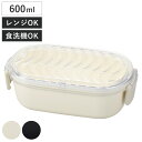 弁当箱 1段 600ml WAVE レクタングル ( お弁当箱 ランチボックス 食洗機対応 レンジ対応 一段 小判型 クリア 日本製 食洗機OK レンジOK お...