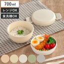 弁当箱 2段 700ml MIYA LUNCH ランチボウル くすみカラー ( お弁当箱 ランチボックス 弁当 丼 食洗機対応 レンジ対応 女子 大人 日本製 ...