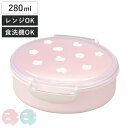 【先着】最大400円OFFクーポン有！ 弁当箱 1段 280ml Kids Palette お弁当箱 LPK （ ランチボックス 子供用 プラスチック 食洗機対応 レンジ対応 離乳食 かわいい 食洗器OK レンジOK 弁当 お弁当 持ち運び 離乳食グッズ キッズ 子ども用 小さい ）