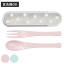 カトラリーセット Kids Palette ( スプーン フォーク セット 子供用 カトラリー お弁当 ケース付き フォークスプーン ケース カトラリーケース ...