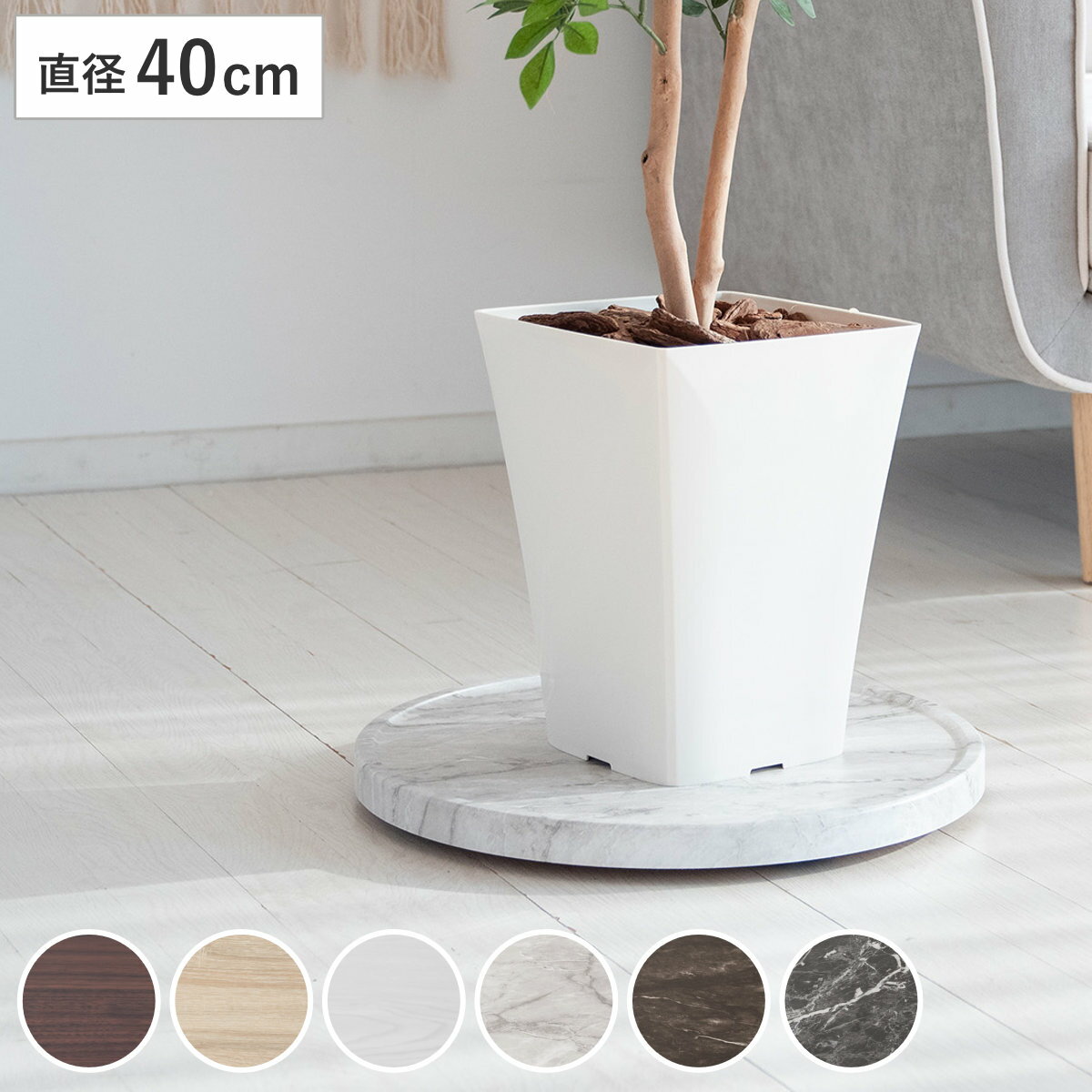 プランタースタンド Treno 直径40cm キャスター付き ( フラワースタンド プランター台 花台 鉢置き 鉢受けプレート キャスター 円形 移動 回転 3...