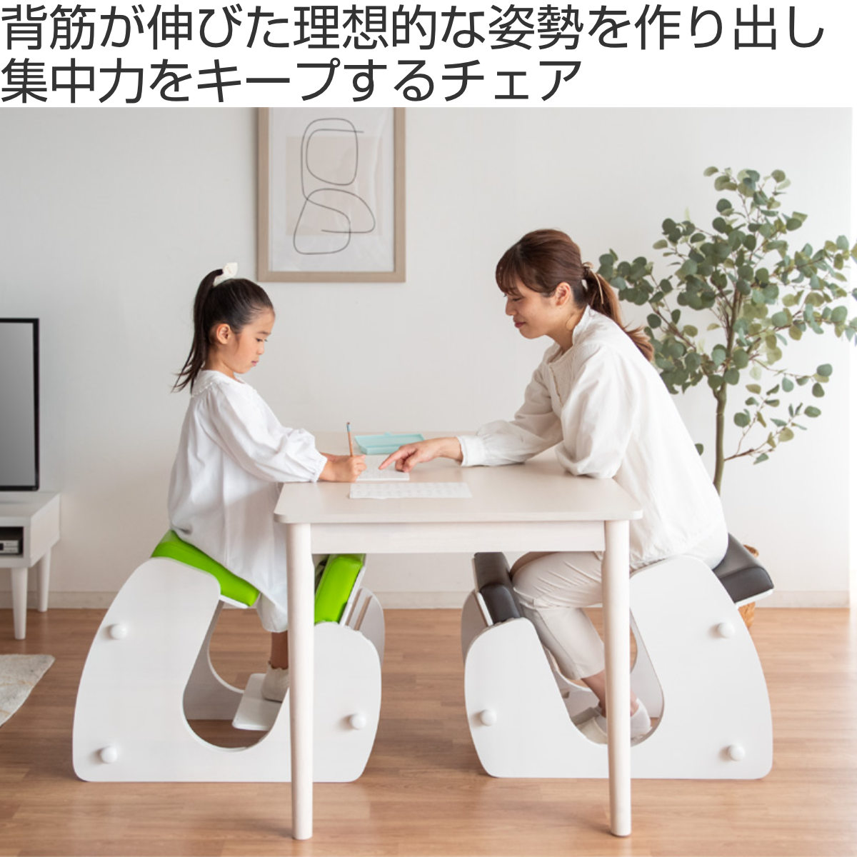 学習チェア 椅子 KEEPY プロポーションチェア ホワイトフレーム ( 学習椅子 チェア 勉強 サポート 姿勢 高さ調節 天然木 木製 ナチュラル 子ども 大人 リビング学習 キッズ テレワーク 在宅 正しい姿勢 集中力アップ 足置き ) [2]