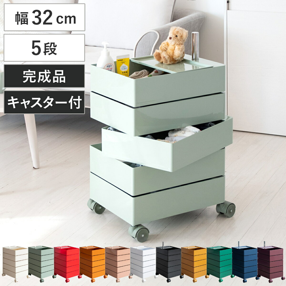 マルチワゴン 幅32cm Pluna（プルーナ） 5段 回転式トレー 完成品 （ ワゴン キャスター付 収納 棚 ラ..