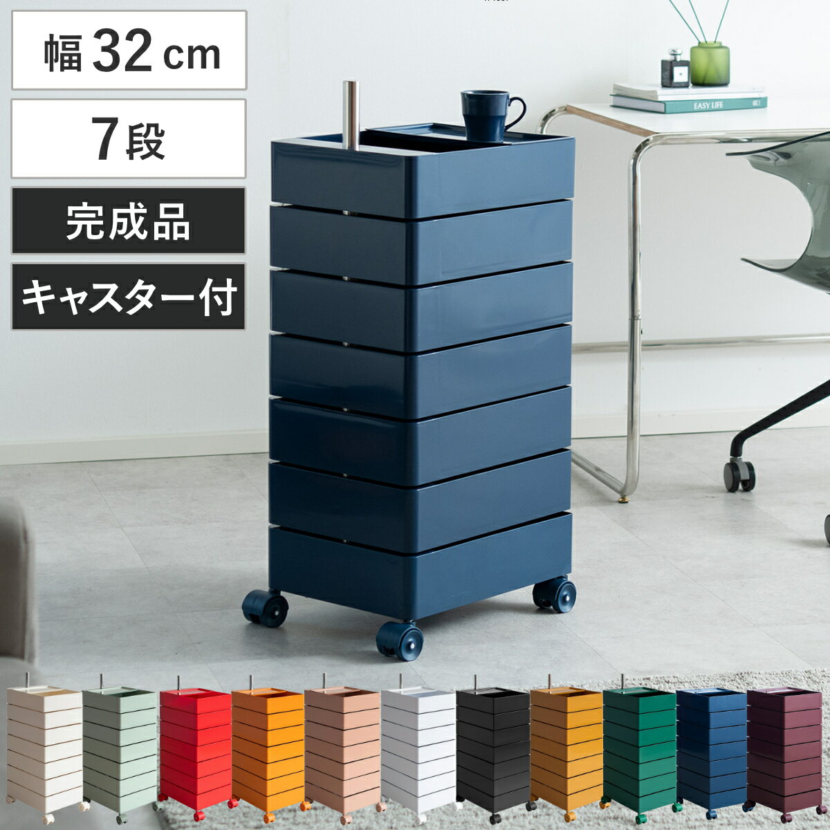 マルチワゴン 幅32cm Pluna（プルーナ） 7段 回転式トレー 完成品 （ ワゴン キャスター付 収納 棚 ラ..