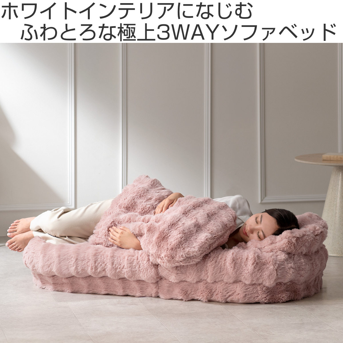 座椅子 1人用 コンパクトサイズ 3way リクライニング18段階 ふわとろソファベッド ...