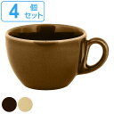 コーヒーカップ 230ml RAK PORCELAIN GENESIS 磁器 同色4個セット （ 送料無料 食洗機対応 電子レンジ対応 カップ コーヒー 紅茶 スープ 4個 おしゃれ レギュラーカップ お茶用品 茶器 上品 テーブルウェア カップのみ 同色セット ）