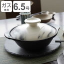 土鍋 6.5号 ガス火専用 Flow 直火軽量土鍋 ( 送料無料 直火専用 ガス火 対応 両手鍋 どなべ 鍋 なべ 卓上鍋 直火対応土鍋 食洗機対応 1人鍋 小鍋 小さい 軽量 軽い ガス火対応土鍋 ご飯 おしゃれ お手入れ簡単 )
