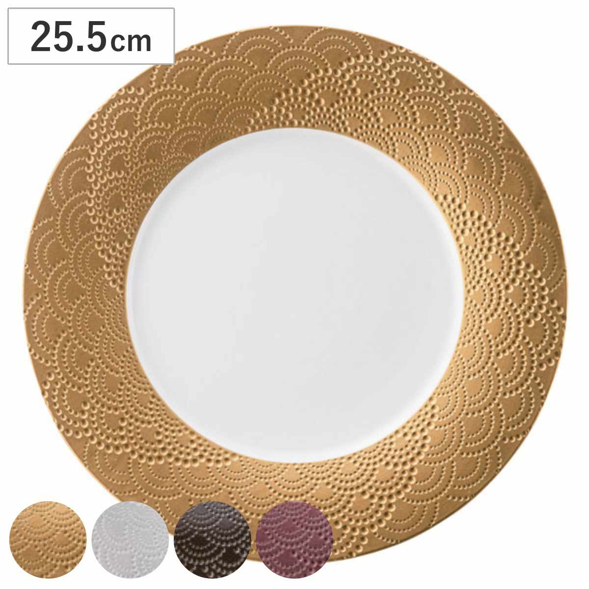 プレート 25.5cm M.STYLE マグネシアサージ 磁器 （ 食洗機対応 電子レンジ対応 大皿 丸 リム メインディッシュ リム皿 フレンチ ディナープレート 盛皿 ワンプレート 太リム おしゃれ ）