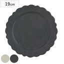 プレート 19cm シャルドネ 磁器 ( 食洗機対応 電子レンジ対応 中皿 平皿 パン皿 上品 リムプレート トースト皿 食パン トースト モーニングプレート ...