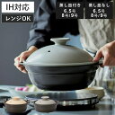 土鍋 6.5〜9号 IH対応 Karl 軽量土鍋 蒸し皿 ( ガス火対応 オール熱源対応 電子レンジ可 オーブン可 軽量 軽い 目止め不要 6.5号 8号 9号...
