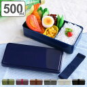 弁当箱 1段 500ml 保冷剤一体型 GEL-COOL スクエア ダークカラー SG ( お弁当箱 ランチボックス レンジ対応 食洗機対応 一段 ジェルクール...