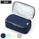 GEL-COOL FIT squareケース 保冷ケース ( 保冷 お弁当袋 弁当袋 鞄 バッグ ケース 携帯 ファスナー付き カバン お弁当用 お弁当入れ ドリップパッド付き 保冷剤 保冷ランチバッグ )