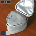 GEL-COOL FIT triangleケース 保冷ケース ( 保冷 お弁当袋 弁当袋 鞄 バッグ ケース 携帯 ファスナー付き カバン お弁当用 お弁当入れ ドリップパッド付き 保冷剤 保冷ランチバッグ )