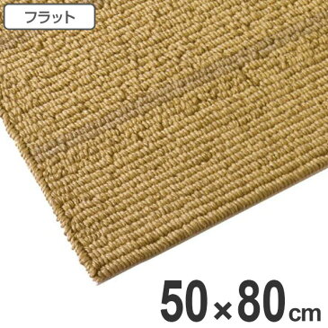 バスマット　業務用　リネンマット　50×80cm　フラットタイプ （ 送料無料 吸水マット 足ふき 麻マット 天然素材 ）