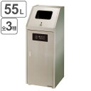 屋外用ゴミ箱 55L 角穴蓋 業務用ダストボックス Bunbetuダストハウス#45S ( 法人限定 送料無料 屋外用 ゴミ箱 55リットル 分別ゴミ箱 分別 ...