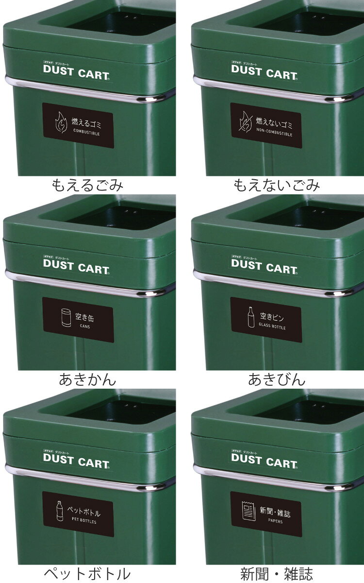 屋外用ゴミ箱 130L 業務用ダストボックス Bunbetuダストカート ( 法人限定 送料無料 ダストカート ゴミ回収 カート ゴミ 回収カート 回収 分別 ゴミ箱 ごみ箱 ダストボックス 手押し ごみ回収 分別ゴミ箱 大容量 キャスター付き ) [2]
