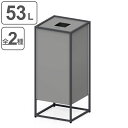 屋内用ゴミ箱 53L 10cm角穴 業務用ダストボックス 囲シリーズ屑入 ( 法人限定 送料無料 ゴミ箱 屋内用 ごみ箱 ダストボックス 約 50L 分別ゴミ箱 角型 缶 瓶 ペットボトル スチール 屑入れ スタイリッシュ おしゃれ 日本製 )