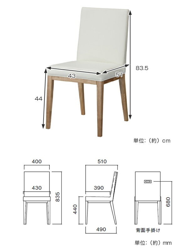 ダイニングチェア 椅子 天然木脚 座面高44cm ( 開梱設置 ダイニング チェア チェアー イス シンプル ベーシック ホワイト ナチュラル 北欧 合皮 木製 リビング カフェ 食卓 おしゃれ 完成品 ファブリック ) [2]