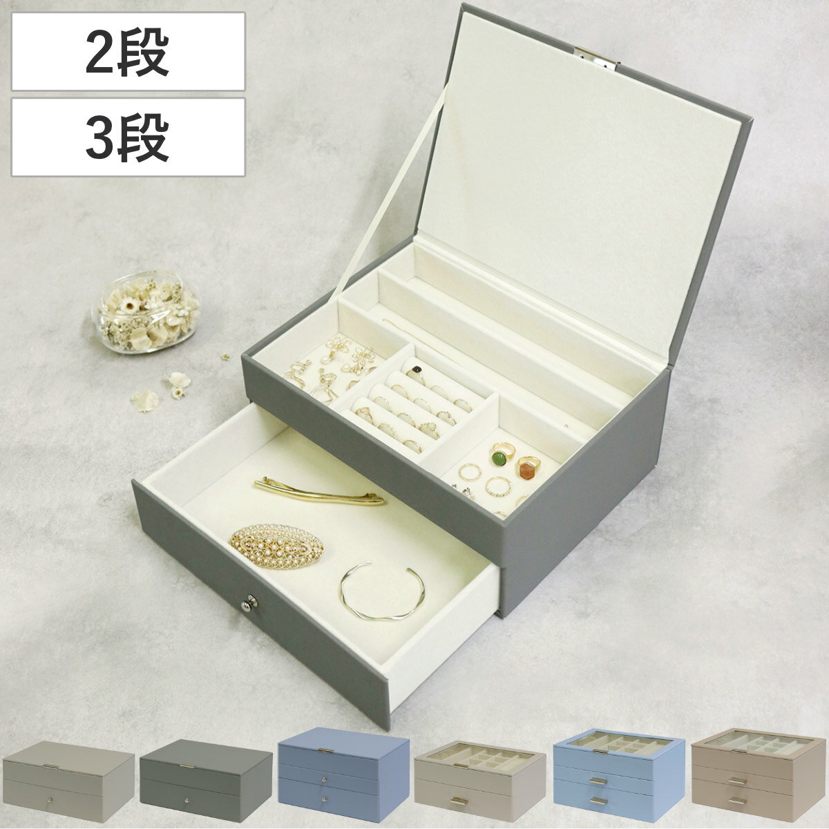 アクセサリーケース ジュエリーボックス 2段 3段 （ 収納 ジュエリー レザー調 アクセサリーボックス ボックス 仕切り ピアス 指輪 リング イヤリング 腕時計 ネックレス おしゃれ ベルベット ）