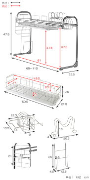 水切りラック　ステンレス　シンク上水切りラック　伸縮式　幅65〜110cm （ 送料無料 水切りカゴ 水切りかご 水切りバスケット 水切りワイヤーバスケット ディッシュラック 伸縮タイプ 伸縮 伸縮水切りラック シンク上 水切り ）