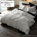掛け布団カバー Fab the Home ダブル ソワレ 花柄 綿100% ( 送料無料 布団カバー かけ布団カバー 掛けふとんカバー 掛けカバー 掛カバー フ...