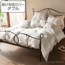 掛け布団カバー Fab the Home ダブル シックストライプ 綿100% ( 布団カバー かけ布団カバー 掛けふとんカバー 掛けカバー 掛カバー コットン...