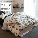 掛け布団カバー Fab the Home クイーン エイジア 花柄 綿100% ( 布団カバー かけ布団カバー 掛けふとんカバー 掛けカバー 掛カバー ファブザ...