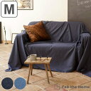 マルチカバー Fab the Home 210×210cm ライトデニム 綿100% ( 送料無料 ファブザホーム ソファカバー ベッドカバー 正方形 デニム生...