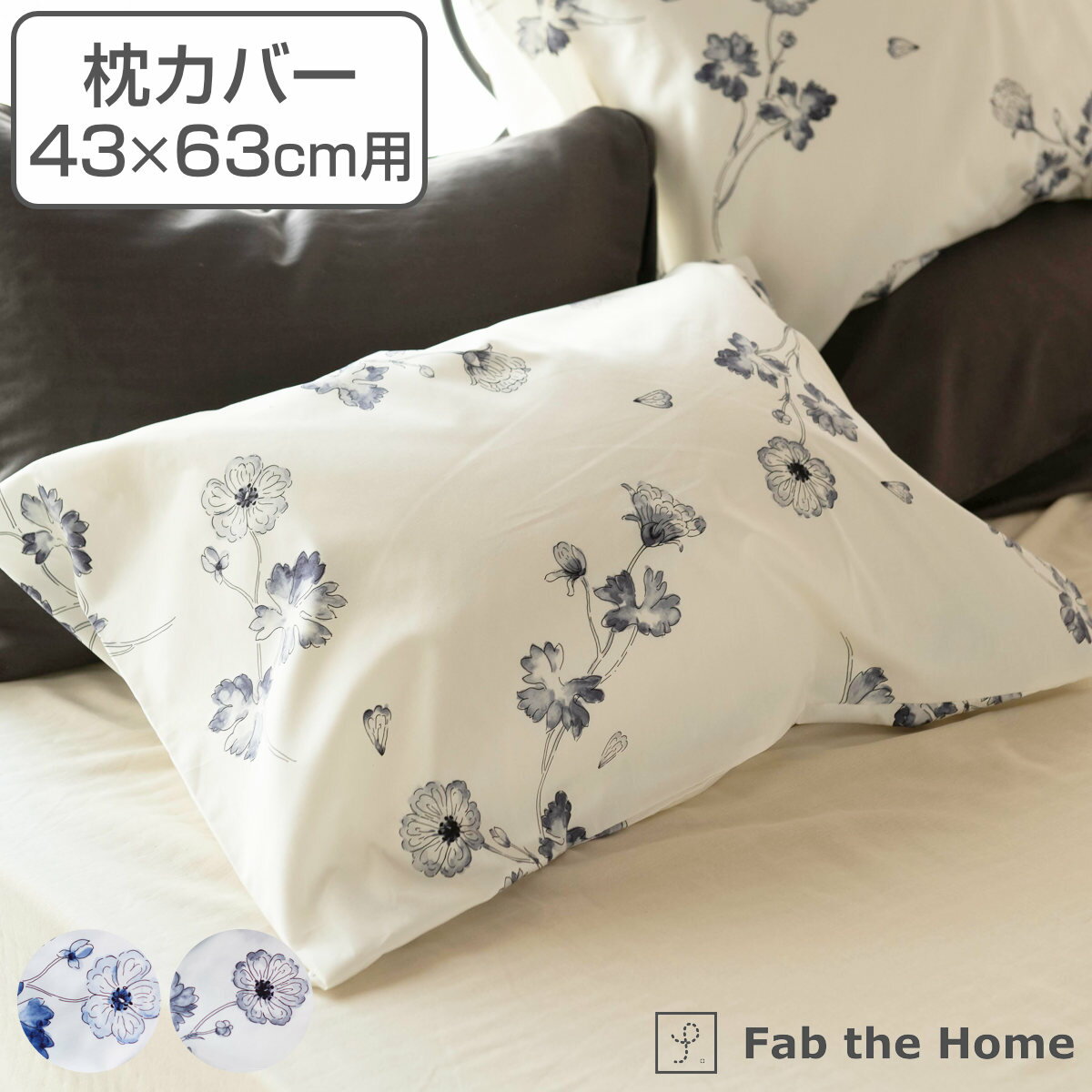 Jo[ Fab the Home 43~63cmp {^jJ 100 i  s[Jo[ s[P[X ܂Jo[ t@uUz[ Rbg  ԕ t[ 킹 i  j