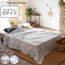 【レビュー特典付き】 マルチカバー Fab the Home 150×210cm S ハーベスト 綿100％ （ ファブザホーム ソファカバー ベッドカバー フリークロス 長方形 花柄 おしゃれ 北欧 天然素材 コットン ベッド ソファー カバー ）