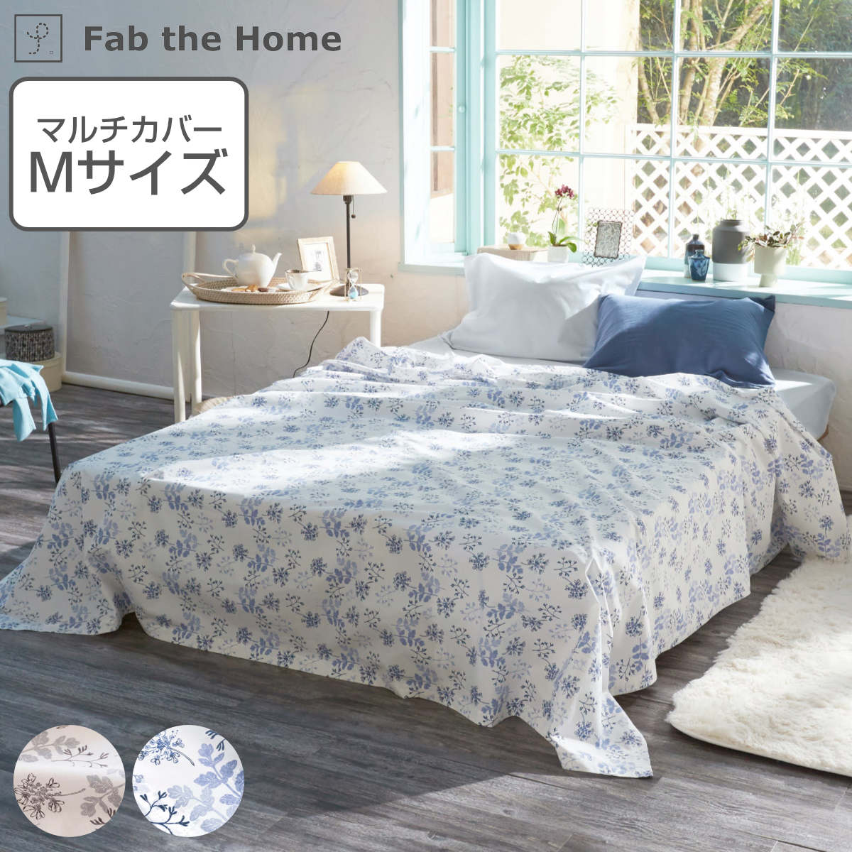 }`Jo[ Fab the Home 210~210cm M n[xXg 100 i t@uUz[ \t@Jo[ xbhJo[ t[NX ` ԕ  k VRf Rbg xbh \t@[ Jo[ j