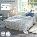 マルチカバー Fab the Home 210×210cm M ハーベスト 綿100％ （ ファブザホーム ソファカバー ベッドカバー フリークロス 正方形 花柄 おしゃれ 北欧 天然素材 コットン ベッド ソファー カバー ）