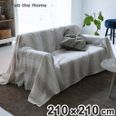 マルチカバー Fab the Home 210×210cm M シックストライプ 綿100% ( ソファカバー ベッドカバー フリークロス 正方形 大判 ストラ...
