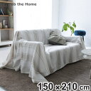 マルチカバー Fab the Home 150×210cm S シックストライプ 綿100% ( ソファカバー ベッドカバー フリークロス 長方形 大判 ストラ...
